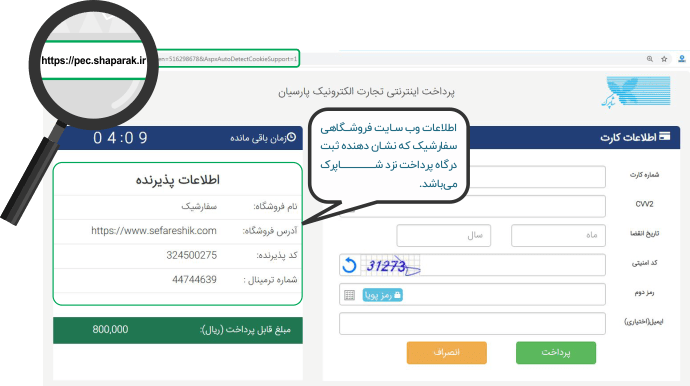 شاپرک