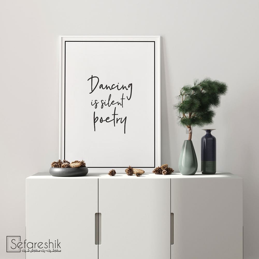 T200006 - فروش پاییزه تابلو قابدار طرح رقص یک سکوت شاعرانست